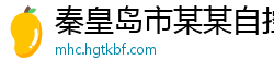 秦皇岛市某某自控阀门培训中心